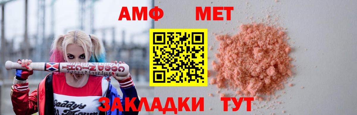 Владимир  Amphetamine  Вход с VPN  Amphetamine 98% 