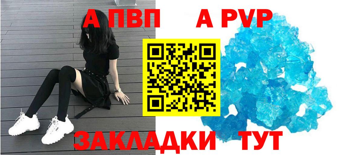 А ПВП крисы CK Владимир