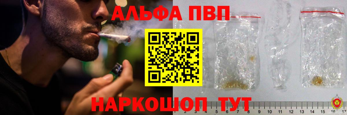 Alpha-PVP кристаллы  Альфа ПВП VHQ  Владимир  Alpha PVP кристаллы  Alpha PVP  Вход с VPN 