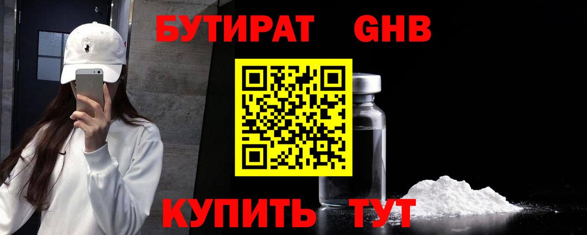 БУТИРАТ оксана Владимир