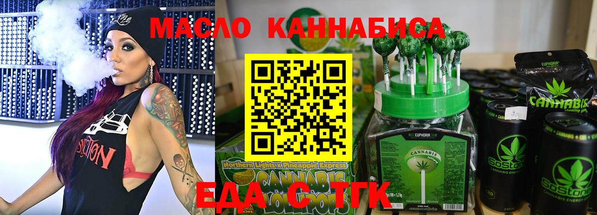 Cannafood марихуана  Вход с VPN  Владимир 