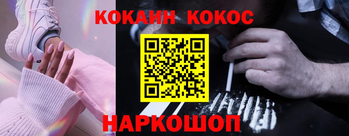Владимир  COCAIN Columbia  Вход с VPN  Cocaine Эквадор 