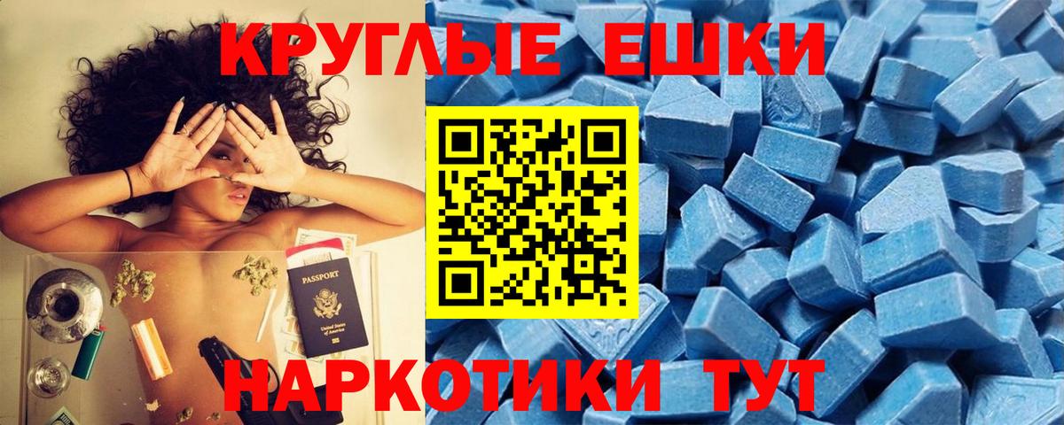 Экстази  Вход с VPN  Владимир  ЭКСТАЗИ диски  даркнет сайт  МЕГА ссылки  Ecstasy 280мг 