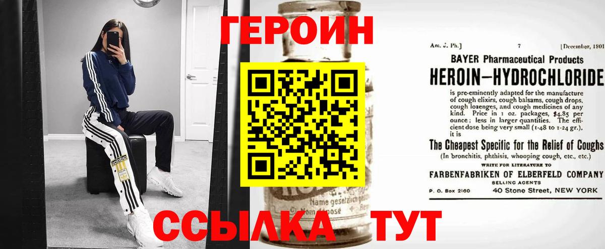 Владимир  ГЕРОИН  Вход с VPN  Героин хмурый 