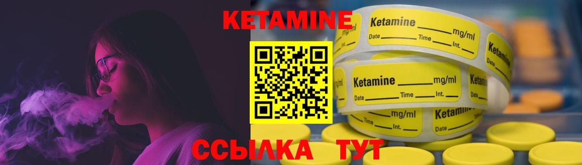 КЕТАМИН VHQ  Кетамин ketamine  Вход с VPN  Владимир 