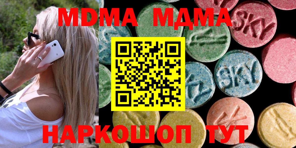 МДМА  MDMA кристаллы  MDMA Molly  Вход с VPN  Владимир 