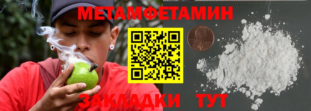 Владимир  Метамфетамин кристалл  Метамфетамин кристалл  Вход с VPN 