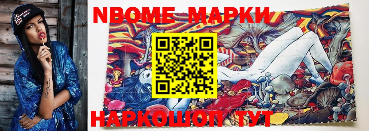 Марки NBOMe  Наркотические марки 1,5мг  Вход с VPN  Владимир 