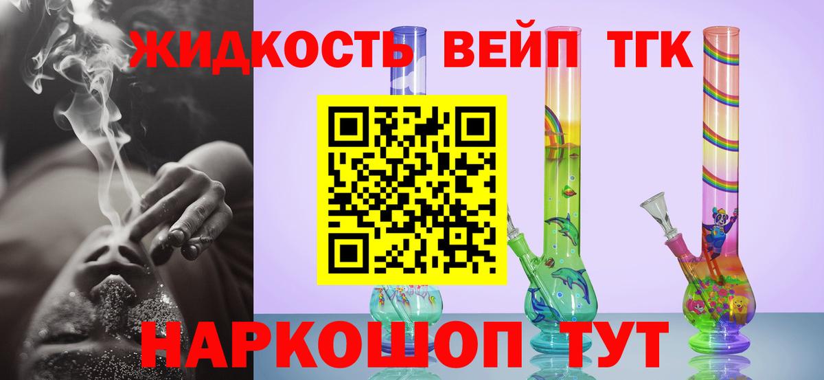 Владимир  ТГК жижа  Вход с VPN 